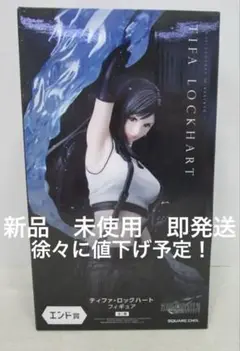 2025年最新】FF7 リバース くじ ティファの人気アイテム - メルカリ