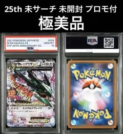 2025年最新】mレックウザex 25th psa10の人気アイテム - メルカリ
