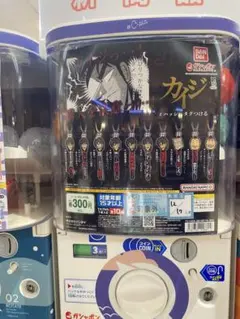 カイジ　#ハッシュタグつける