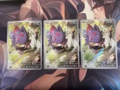 【ポケモンカード】Nのゾロア AR 3枚セット