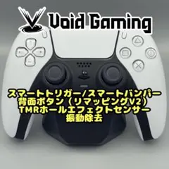 2025年最新】VOID ps5の人気アイテム - メルカリ
