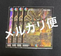 2026年最新】切札勝太&カツキング 4枚の人気アイテム - メルカリ