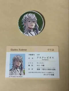 2026年最新】アスクレピオス fgo 缶バッジの人気アイテム - メルカリ
