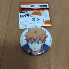ハイキュー!! 缶バッジ 日向翔陽