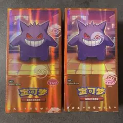 ポケモンカードゲーム ゲンガー 18パック入り 2個セット - メルカリ