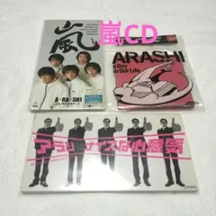 レア 嵐 デビューシングル初回限定盤(開封済み未使用・保存状態良好)ARASHI 嵐 A・RA・SHI 初回限定盤 デビューシングル 新品未開封品 ARASHI