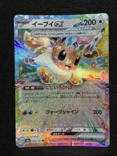 2026年最新】イーブイexの人気アイテム - メルカリ