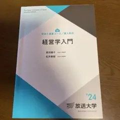 2026年最新】放送大学の人気アイテム - メルカリ