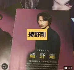 2026年最新】映画 新宿スワン 綾野剛の人気アイテム - メルカリ