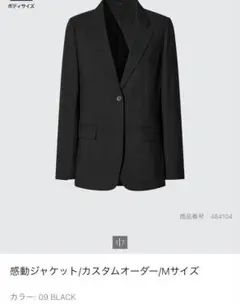 UNIQLO 感動ジャケット　カスタムオーダー　Mサイズ