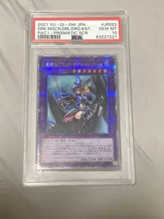 PSA10】遊戯王 竜騎士ブラックマジシャンガール 25th 絵違い - メルカリ