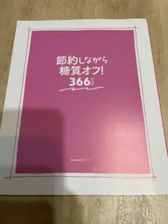 レシピ本