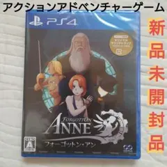 PS4ソフト「フォーゴットン・アン」アクションアドベンチャーゲーム