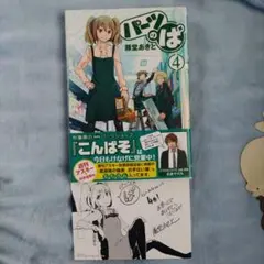 2026年最新】藤堂あきとの人気アイテム - メルカリ