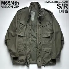 90s 米軍実物 M65フィールドジャケット 4th M-R(XL相当)M-65 - メルカリ