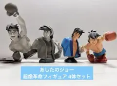 2026年最新】あしたのジョー フィギュアの人気アイテム - メルカリ