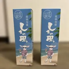 宮古島限定 琉球泡盛 しまの風 720ml 2本セットのサムネイル