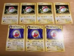 ポケモンカード 旧裏 ビリリダマ わるいマルマイン 7枚セット　ロケット団のサムネイル