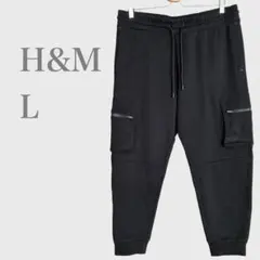 エイチアンドエム　カーゴジョガーパンツ　スウェット　ブラック　L ウエストゴム