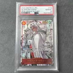 ワンピース カード シルバーズ・レイリー コミパラ　psa10、PSA10