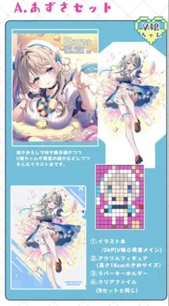C106】すぺしゃりて☆本阿弥あずさちゃん ラバーマット - メルカリ
