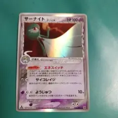 サーナイト δ デルタ種 拡張パック ホロンの研究塔 050/086 1ED - メルカリ