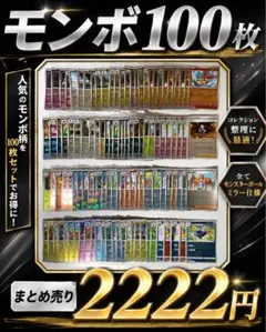 ポケモンカード モンボ ミラー モンスターボール 362枚 まとめ 大