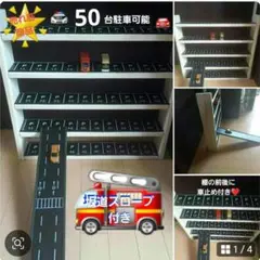 遊んで楽しくお片付け♥️ミニカーパーキング