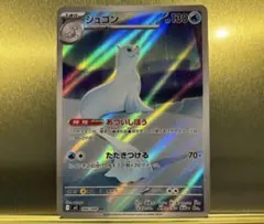 ジュゴン AR インフェルノX