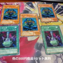 遊戯王 2期 マハー・ヴァイロ ×3 MR-12 デッキパーツ