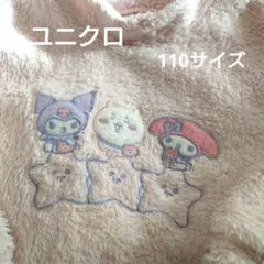 ちいかわ　フリースパジャマ