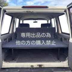 2026年最新】ランクル70 ベッドの人気アイテム - メルカリ