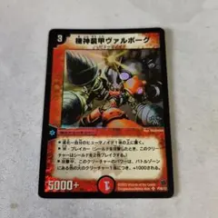 プロモ・別イラスト】機神装甲ヴァルボーグ 初期 旧枠 P26/Y2（プレイ