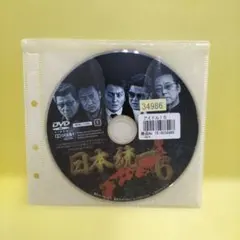 2025年最新】日本統一dvdの人気アイテム - メルカリ