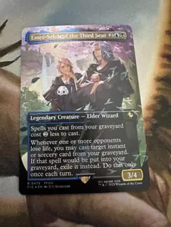MTG FF 《Emet-Selch of the Third Seat》 - メルカリ
