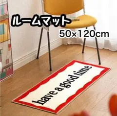 2025年最新】have a good time ラグの人気アイテム - メルカリ