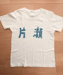 値下松本大洋★映画★PingPong★ Tシャツ★Fサイズ★USED★若干難アリ 値下松本大洋☆映画☆PingPong☆ Tシャツ☆Fサイズ☆USED☆若干