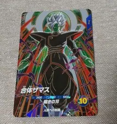 ドラゴンボールスーパーダイバーズ　ザマス合体