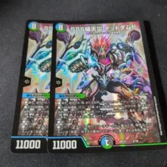 2026年最新】SSS級天災 デッドダムドの人気アイテム - メルカリ
