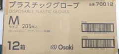 オオサキメディカル製　プラスチックグローブ　Мサイズ200枚入り×12箱のサムネイル
