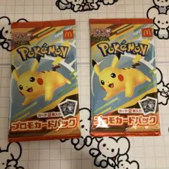 【未開封】ハッピーセット　プロモパック2パック