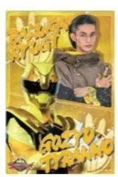 夏映画 ゴジュウジャー スタイルカード ゴジュウティラノ 暴神竜儀 神田聖司