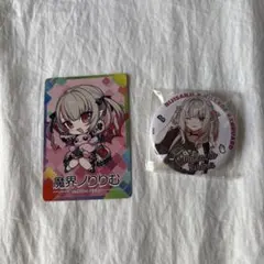 にじさんじ 魔界ノりりむ 2点セット