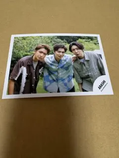 嵐　公式写真　2025 大野智　 松本潤　相葉雅紀　ライブ