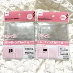 即日発送✨ダイソー　トレーディングカード用　リフィル　B8 セット　シール帳