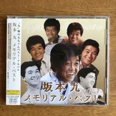 メモリアル・ベスト