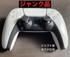 PS5 DualSense ワイヤレスコントローラー(ジャンク品)(ドリフト有)