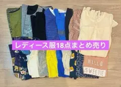 2026年最新】コーデ売りの人気アイテム - メルカリ