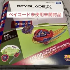 BEYBLADE X UX-01 UX-02 FCバルセロナコラボ - メルカリ