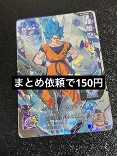 2025年最新】スーパードラゴンボールヒーローズ 孫悟空 pの人気